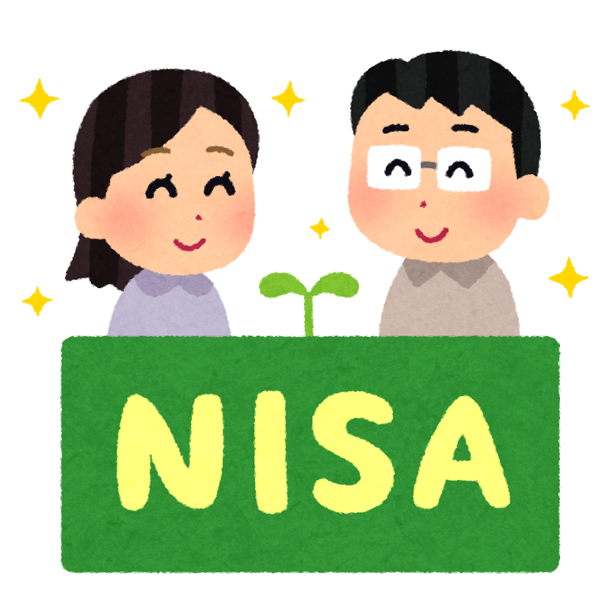 実録！NISA貧乏は本当に楽しくないのか？